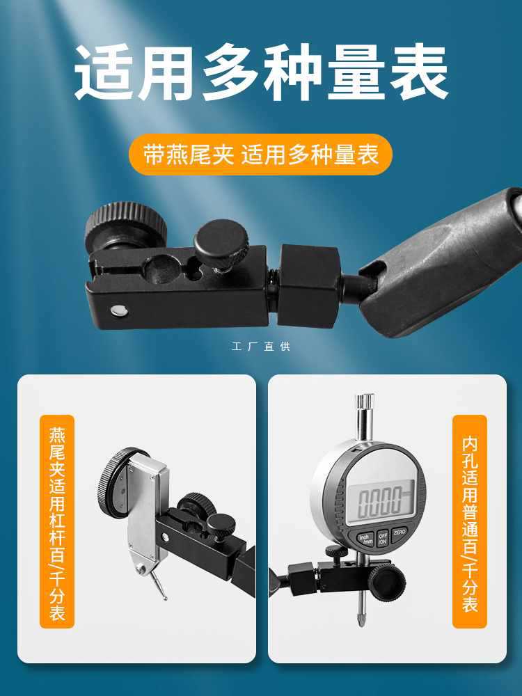 ✅百分表一套校表头0-10mm高精度0.01mm磁力磁性表座数显千分