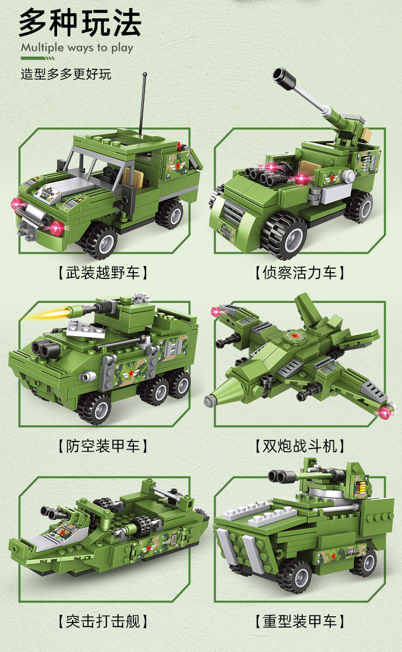 军事系列—PX.436_坦克装甲部队_0