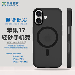 适用苹果17手机壳新款磁吸iPhone保护套肤感磨砂防摔抗指纹简约壳