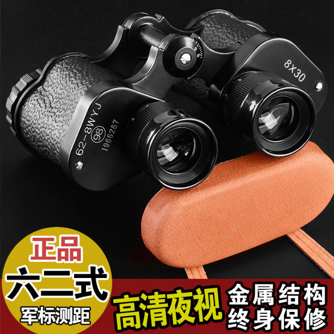 Yunguang 298 Factory Type 62 Telescope Ranging 8x 30 High Times HD Binocular Non-infrared Night Vision Glasses Outdoor