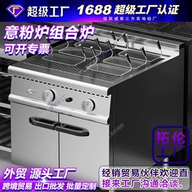 炊事设备;煲仔饭机;肉品加工设备
