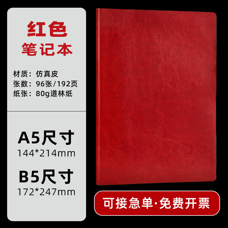 软皮笔记本定制肤感复古封面定做印logo 言圈会议记录本广告印刷|undefined