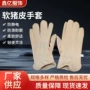 袖口手部劳保防静电手套