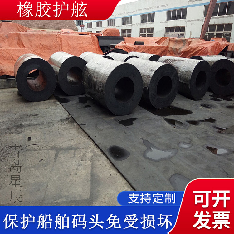 星辰科技码头防撞护舷 橡胶护舷 桥墩防撞护弦
