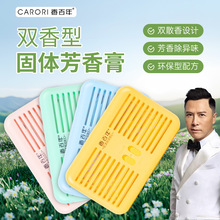 香百年车载香薰双味香膏持久留香栀子花桂花车用固体香水车内除味