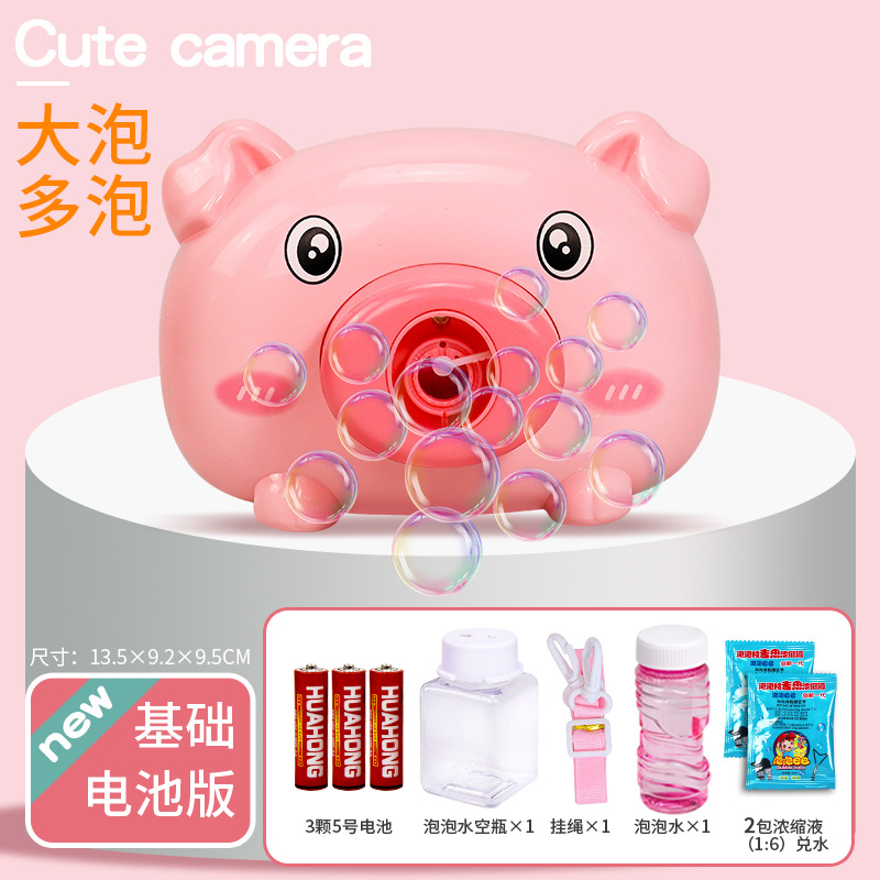 빅버블 핑크돼지 + 배터리 + 농축액 2팩 (전자상거래 패키지, 음악 없음)
