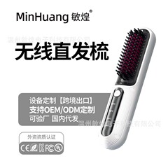 新型ミニ充電ストレート櫛携帯ファッション良い品質マイナスイオンヘアケア柔順ヘアケア無線ストレート櫛