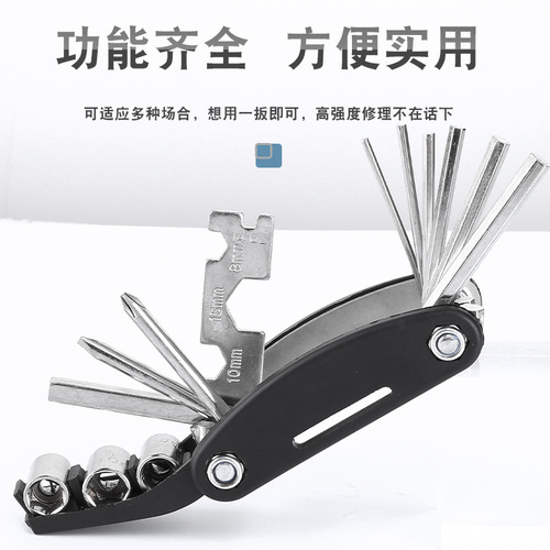 Bicycle repair tool repair combination tire repair tool multifunctional folding repair tool wrench set