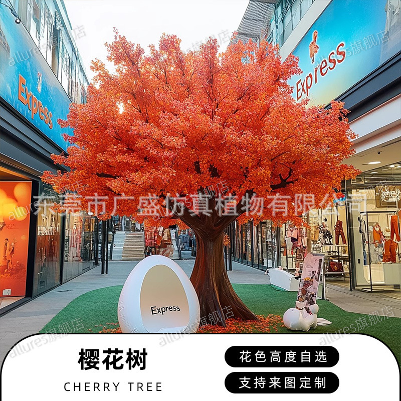 仿真大型黄色樱花树造景假树玻璃钢假花樱花树酒店网红商场桃花树|undefined