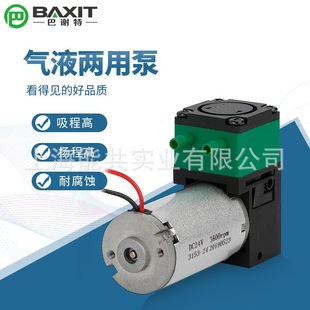 ΢����ձø�ĤҺ��12V��ˮ��������24v�o���͸��g��ī���aL08DC
