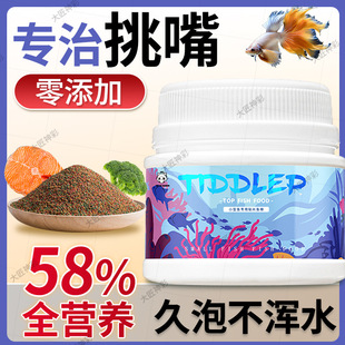 Peacock Angel Fish Food Small Tropical Fish Food Small Particles Universal Floating High Protein Betta Goldfish Feed
