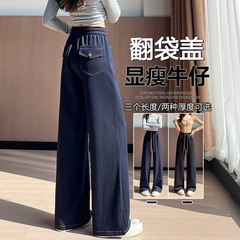复古阔腿牛仔裤女2025秋冬宽松显瘦垂感慵懒直筒裤拖地裤长裤子