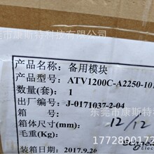 ATV1200C  700/165P施耐德高压变频器功率单元 现货议价 质保一年