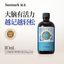 元宝枫籽油110ml神经酸瓶装口服食用油记忆力守护大脑状态带滴管