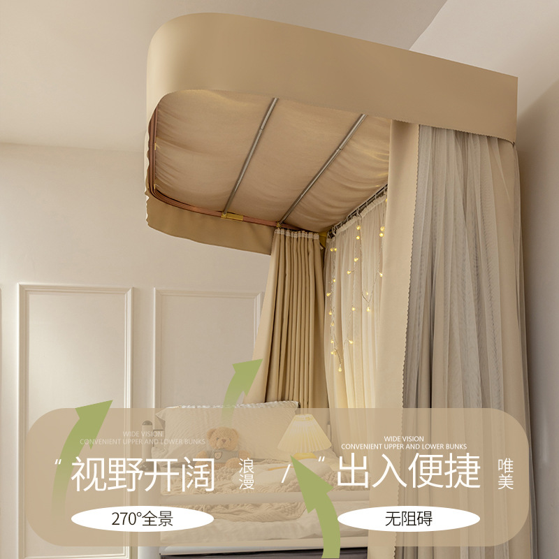 u型双滑轨道学生宿舍强遮光床帘蚊帐一体式上铺窗帘u形带支架帘子