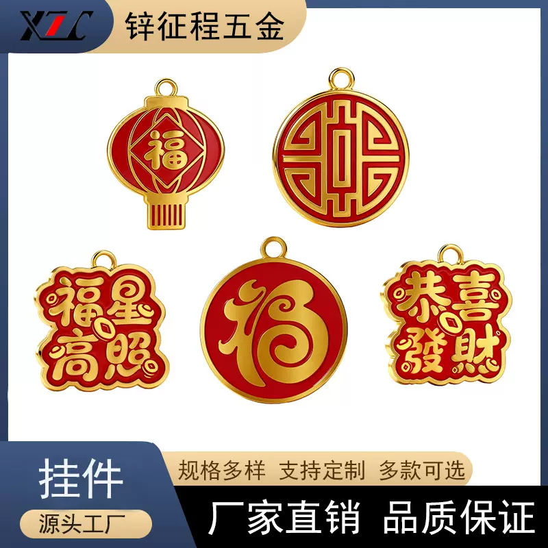 国风沙金福牌diy配饰品古法金福字配件合金散珠配珠手机链吊坠