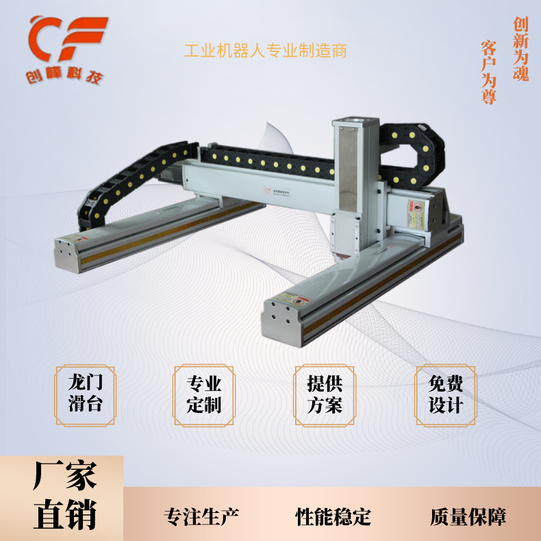四轴龙门滑台数控滑台数控工作台线性模组丝杆滑台多工位精密