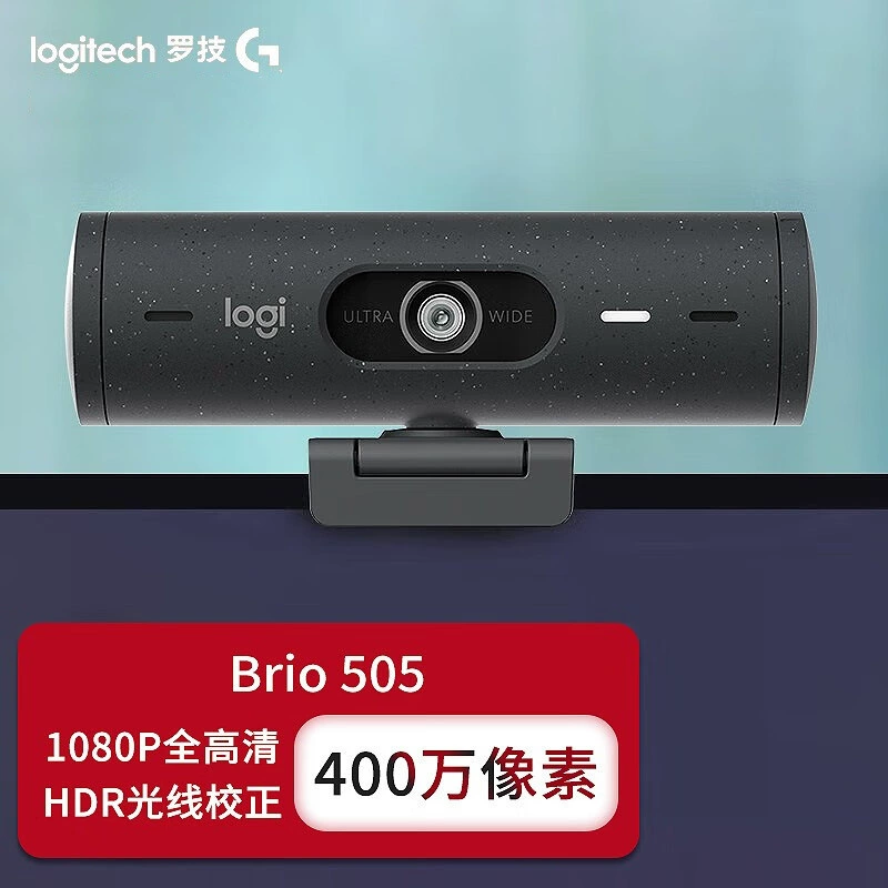 LOGITECH Logitech BRIO 505 HD live video camera with wheat network video conference 1080p