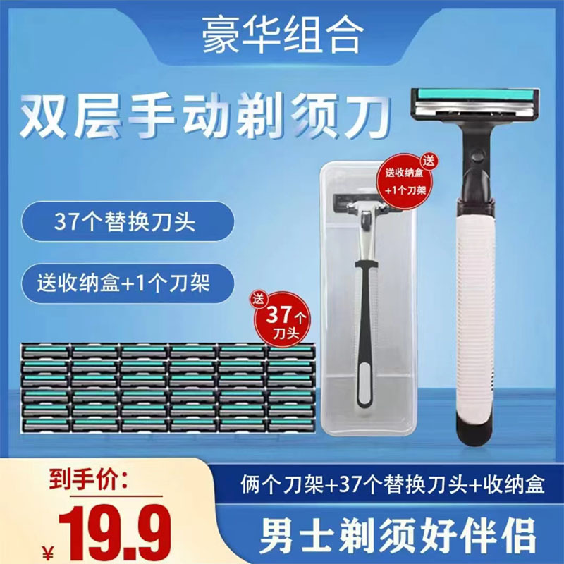 [40-piece razor classic combination] double-layer manual shaving men's shaver men's suit old-fashioned good