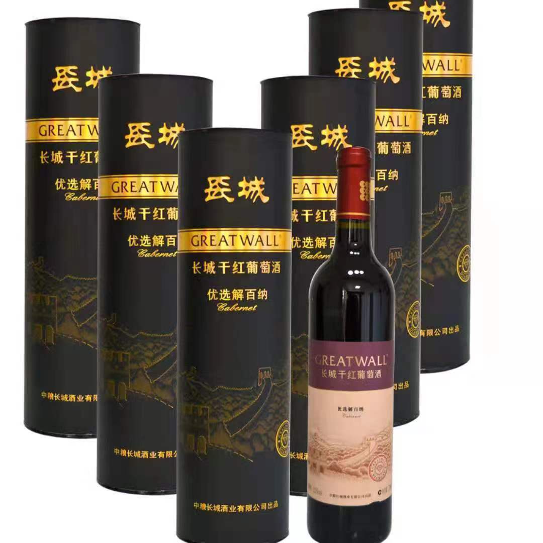 长城钻石优选解百纳干红葡萄酒 750ml 圆桶礼盒装 特价批发