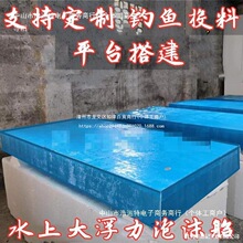 简易船浮漂平板船水上平台泡沫浮板浮筒船打鱼筏浮台浮板平台