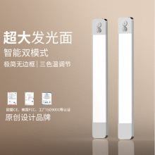 led橱柜灯带酒柜灯充电人体感应灯条无线自粘厨房鞋柜衣柜过道灯