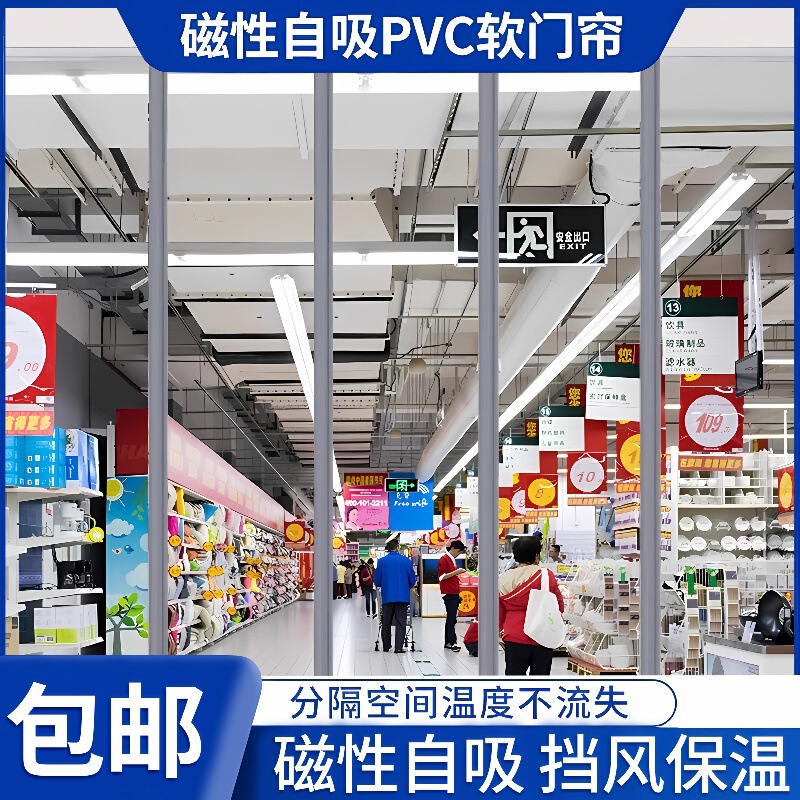 Magnetic Door Curtain Transparent Windshield Magnetic Self-priming PVC Soft Curtain Plastic Air Conditioning Partition Curtain Leather Curtain Commercial Dust-blocking