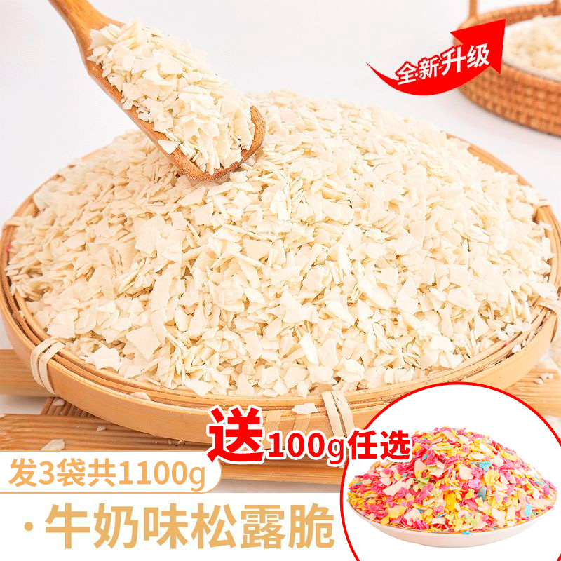 밀크맛 트러플 크리스피 1100g (기간 한정 500g 2팩 구매시 100g 무료 증정)