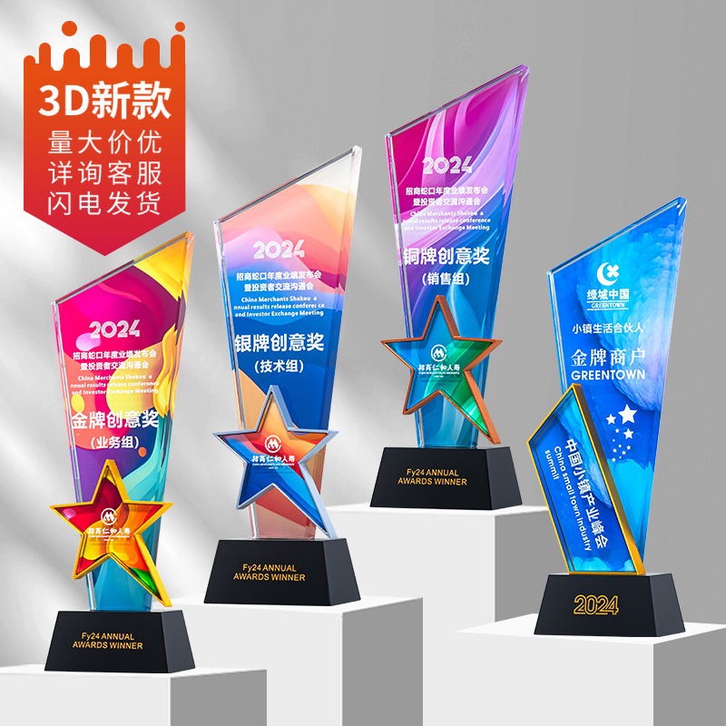 Crystal Trophy Customized Sports Games Singing and Dancing Group Company Annual Meeting Outstanding Employee Honorary Award Resin Wholesale