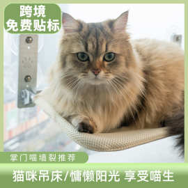 夏季透气网布猫吊床窗户猫晒太阳挂床阳台猫窝吸盘式玻璃猫床用品