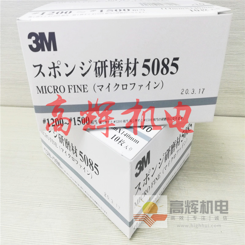 日本3M工业用胶带201+ 48mm×55m