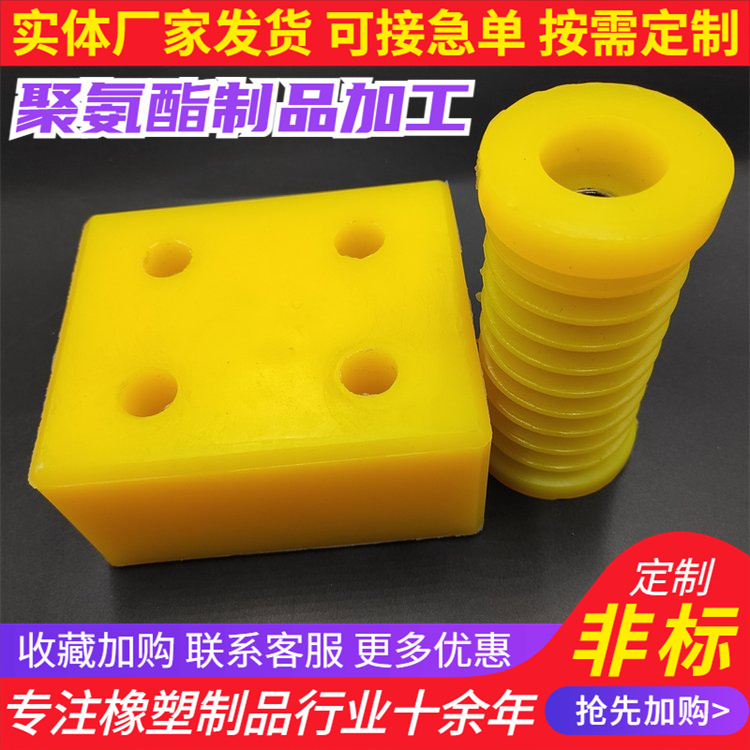 厂家批发供应 聚氨酯垫块 聚氨酯减震块 注塑聚氨酯垫 支持定 制