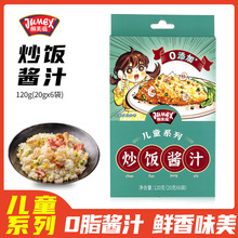 极美滋儿童炒饭酱汁120g蛋炒饭海鲜炒饭专用炒河粉炒面鱼露调味料