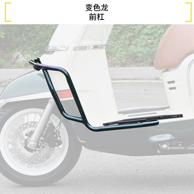 Aura150 Front and Rear Exhaust – Motorcycle bumper - chameleon-front-bumper