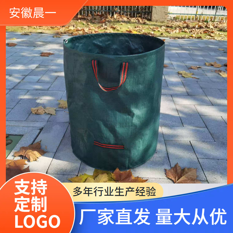 Outdoor garden thickened deciduous bag garden weed leaf branch collection bag outdoor large capacity garbage storage bag