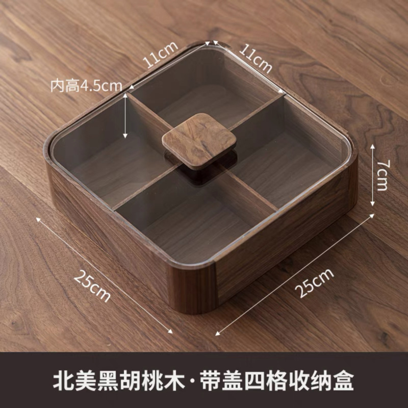 木制干果盘四格带盖子客厅家用高颜值点心盘轻奢高档高级感果篮|undefined