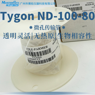 Masterflex Peristaltic Pump Tube Tygon Nd-100-80 Non-Dehp Laboratory Microporous Conveying Hose
