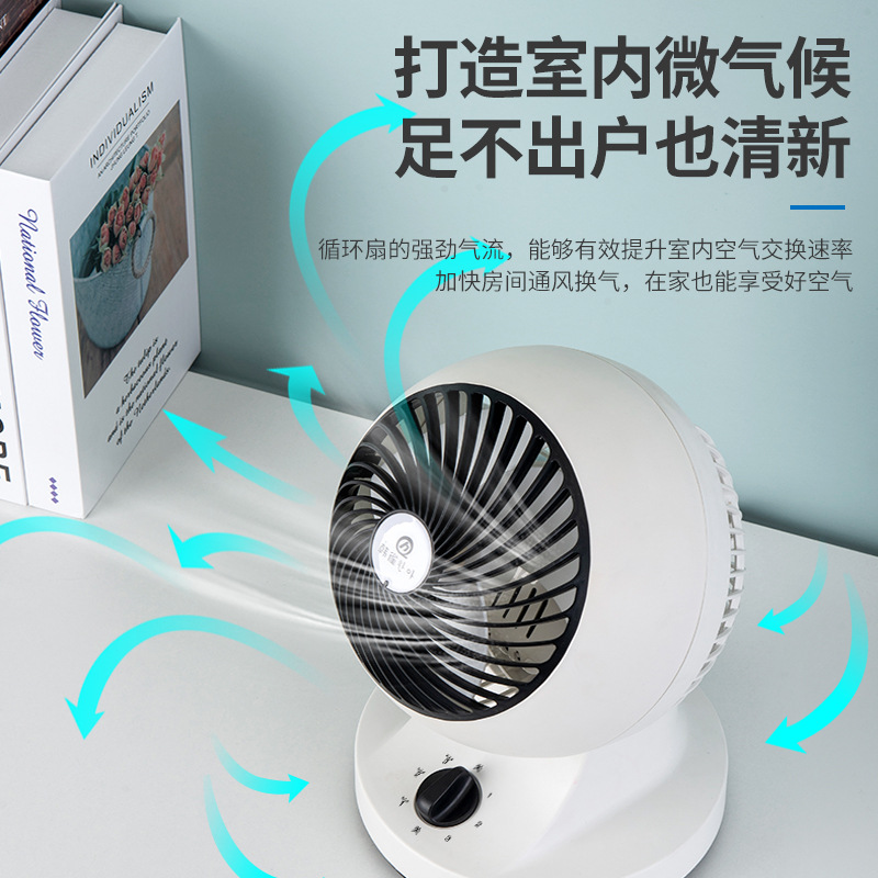 Hanqiao Air Circulation Fan Household Electric Fan Silent Turbine Convection Fan Circulation Fan Student Dormitory Table Fan