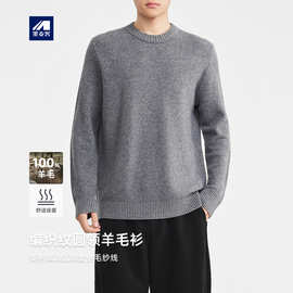 墨麦客男装全羊毛圆领毛衣男2025冬季新款肌理感男士羊毛衫22127
