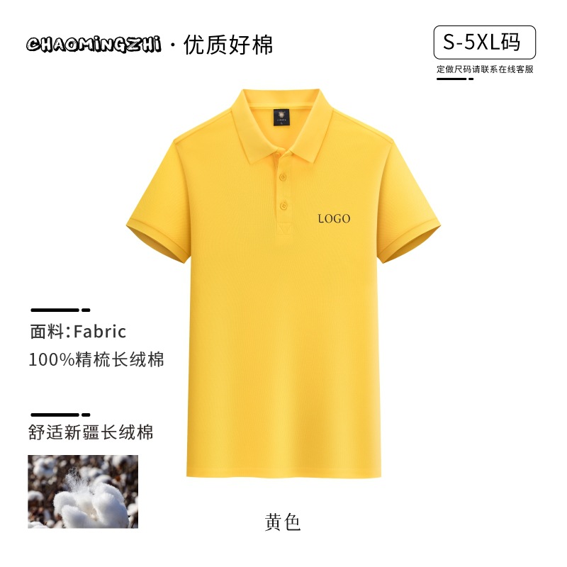 (코밍 코튼) 226 클래식 반팔-옐로우