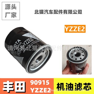 �m��90915-YZZE2�C�V�S��P����RAV4�C�͞Vо�V������܇���