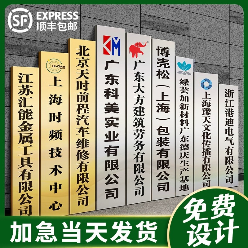 铜牌奖牌制作钛金腐蚀公司奖牌优质丝印砂金UV不锈钢授权牌门牌