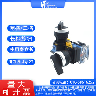 A good YJ139-LA38-11XB/21 20XB/31 long handle button switch second/third gear optional