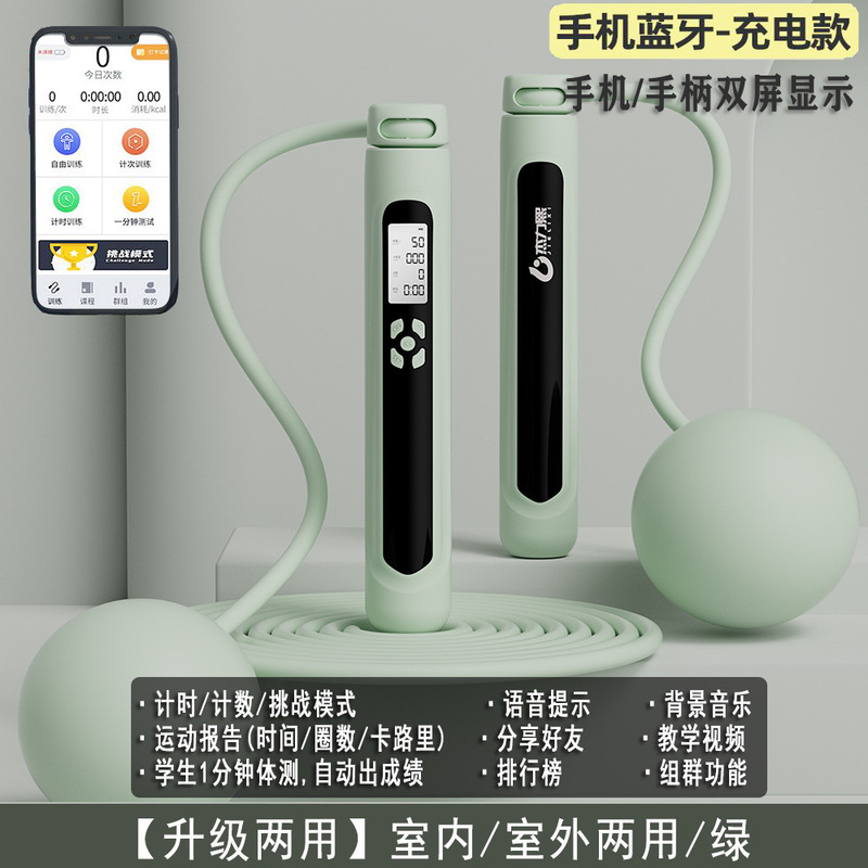 女性の減量のための Bluetooth スマート縄跳び、カウントスチールロープ、体重負荷フィットネススポーツロープ、学生カウント縄跳び|undefined