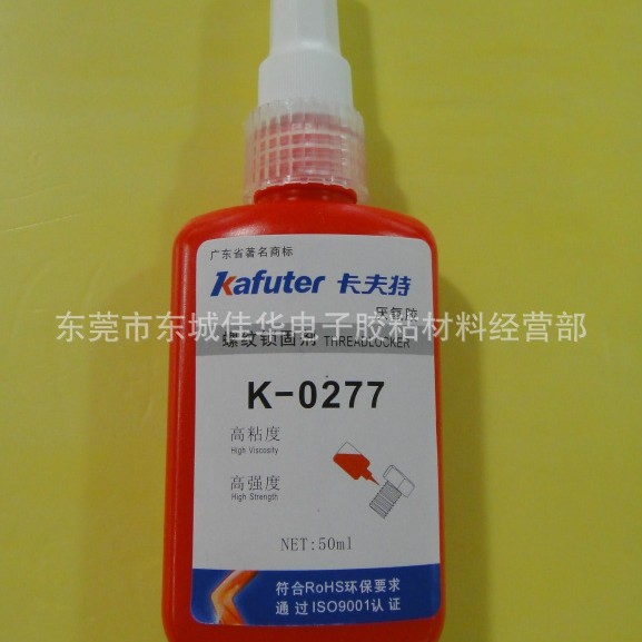 螺纹胶 K-0277 螺丝胶 厌氧胶螺纹 锁固剂 50g (图)