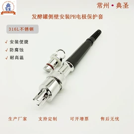 其他仪器配件;PH计;仪表壳体