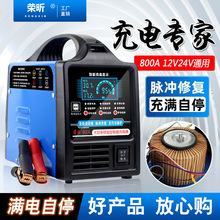 智能汽车电瓶充电器12V24V纯铜大功率多功能全自动通用型充电机