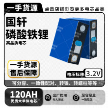 ��܎3.2V120AH�����F䇴����������ƄӃ��܄�������݆늄�܇�о