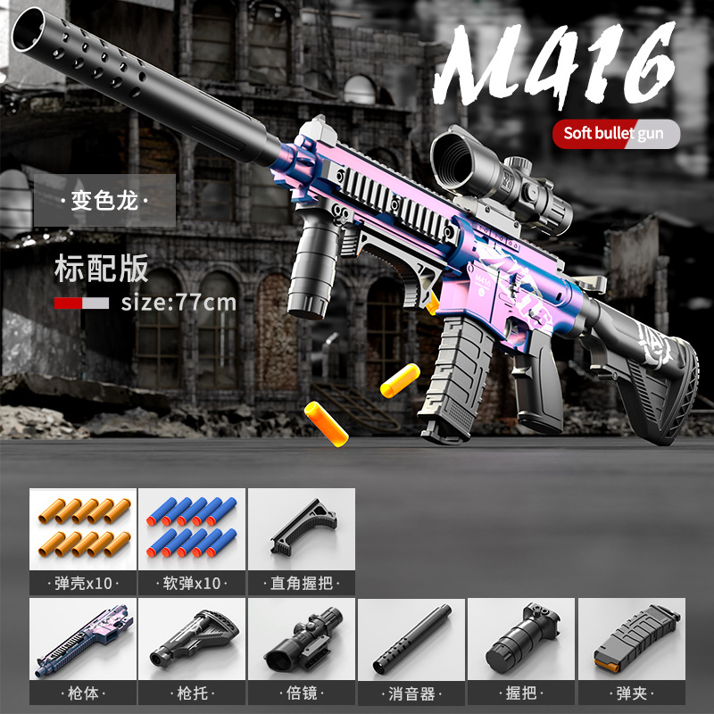 Manual Tiancan shell ejection M416 Chameleon (color box)