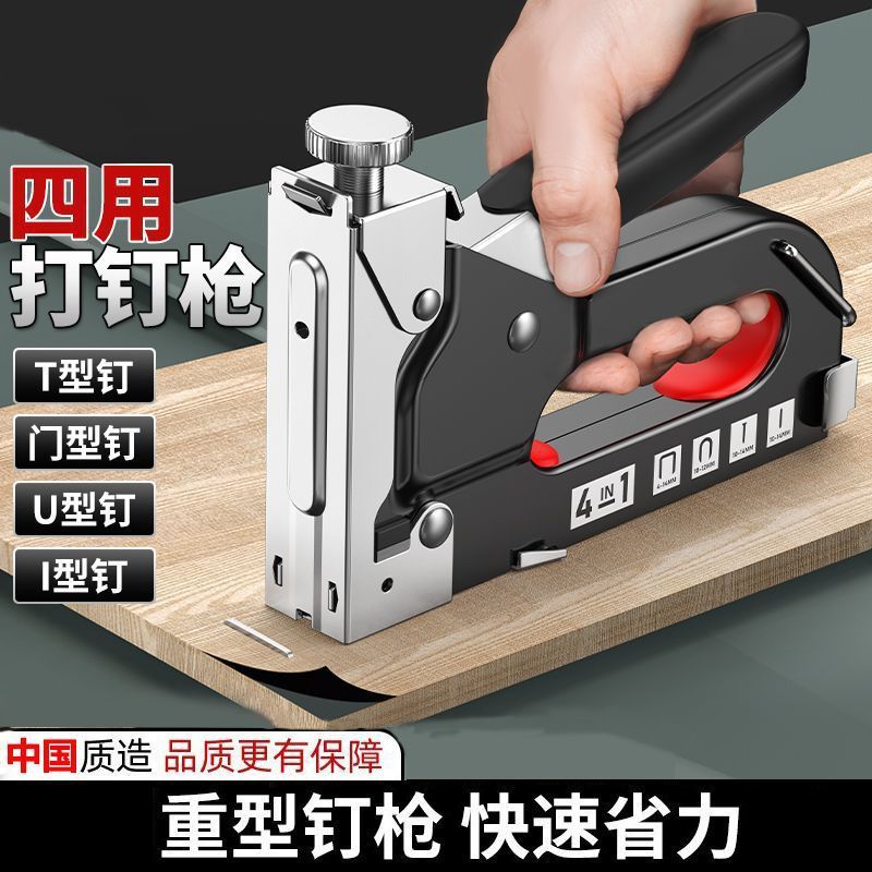手动打钉枪重型三用码钉枪打钉枪家用门钉T钉U钉木工打钉神器